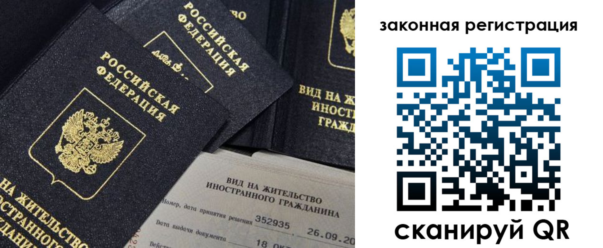 прописка 2025 в Борзе