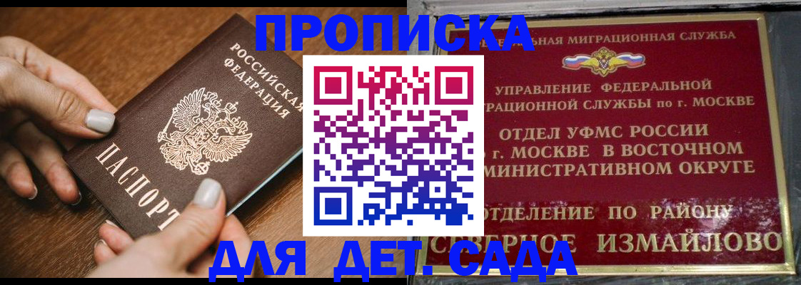 прописка для военкомата в Борзе