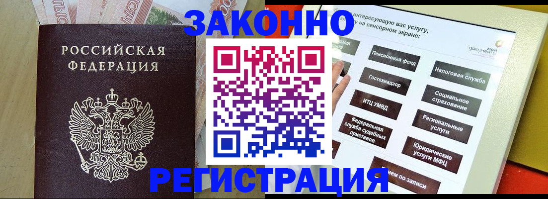 временная регистрация надежно в Борзе